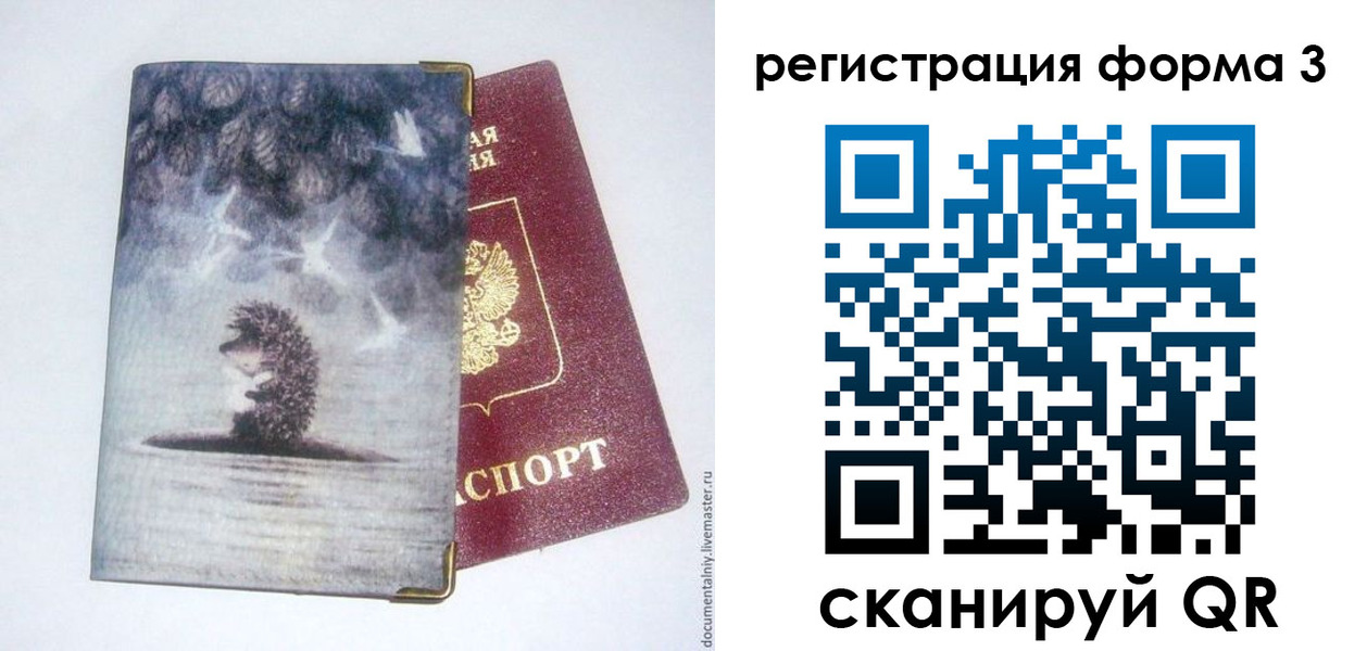 прописка в квартире в Серпухове