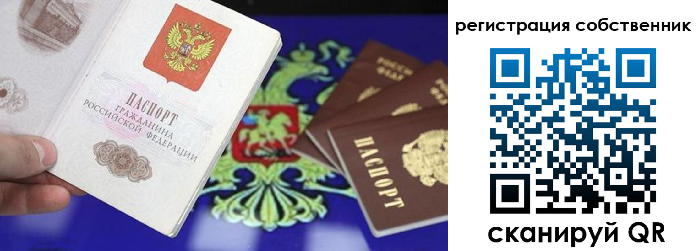 прописка законно в Серпухове