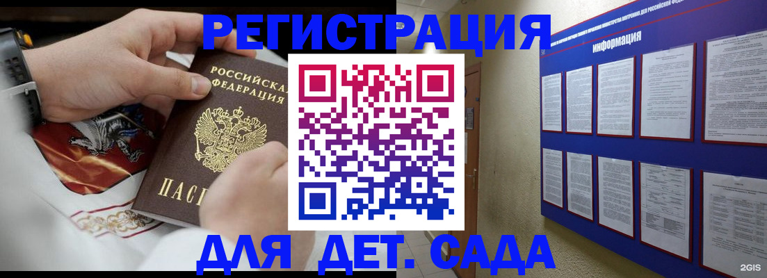 прописка для работы в Серпухове
