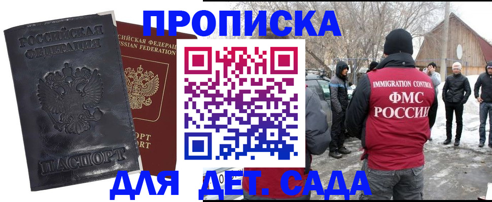 прописка от собственника в Серпухове