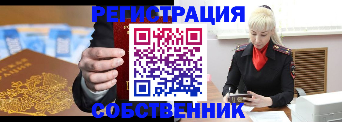 временная регистрация для всех в Серпухове