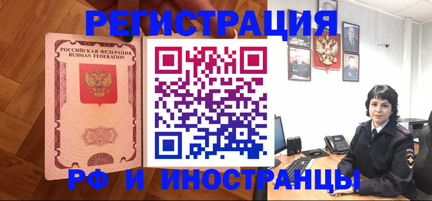 миграционный учет в Серпухове