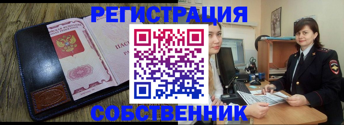 прописка в Серпухове